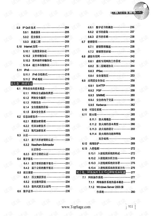 計算機(jī)四級網(wǎng)絡(luò)工程師技術(shù)服務(wù)全解析 從認(rèn)證到實踐的職業(yè)進(jìn)階指南